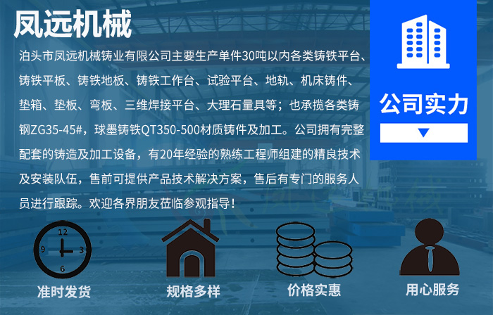 鳳遠(yuǎn)機(jī)械